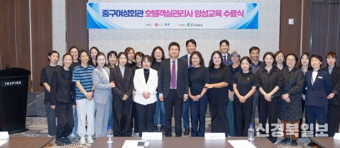 호텔객실관리사 양성 교육