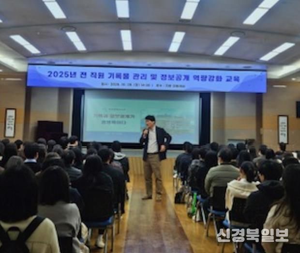 인천 서구, 전 직원 기록물관리 및 정보공개 역량강화 교육 실시