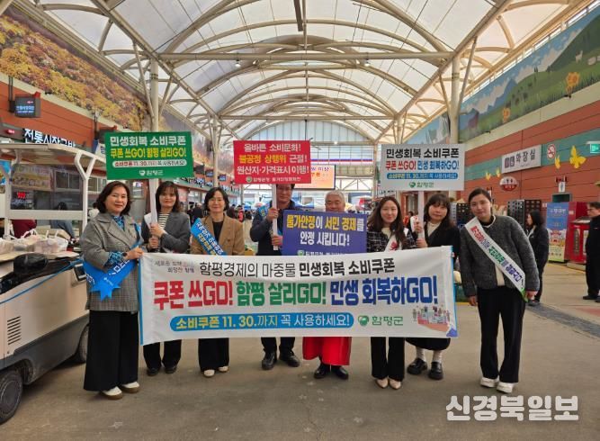 함평천지전통시장에서 물가안정 캠페인을 펼치는 모습