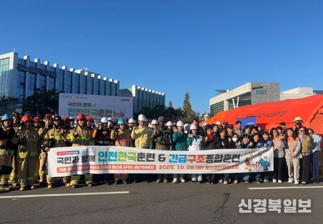 재난 대응 역량 강화를 위한 ‘2025 안전한국훈련’