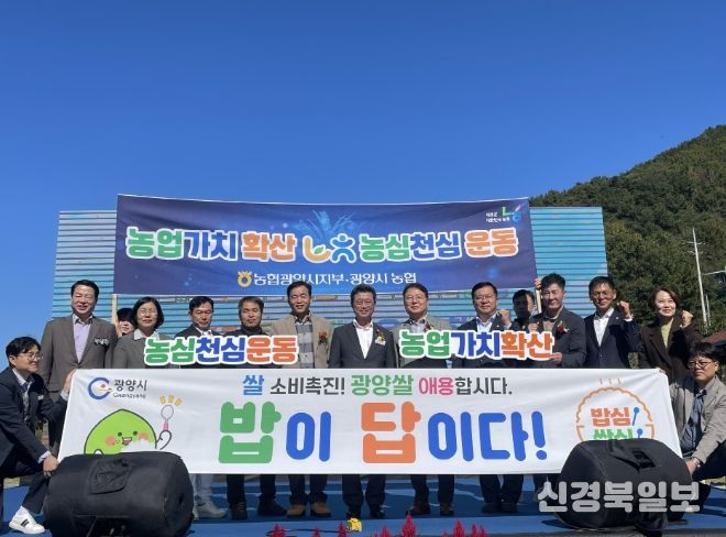 ‘2025년 귀농귀촌 어울림 Farm Party’ 개최