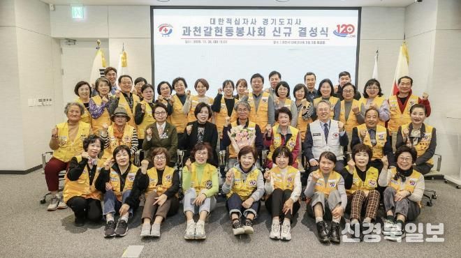 갈현동 적십자봉사회 결성식 기념 사진