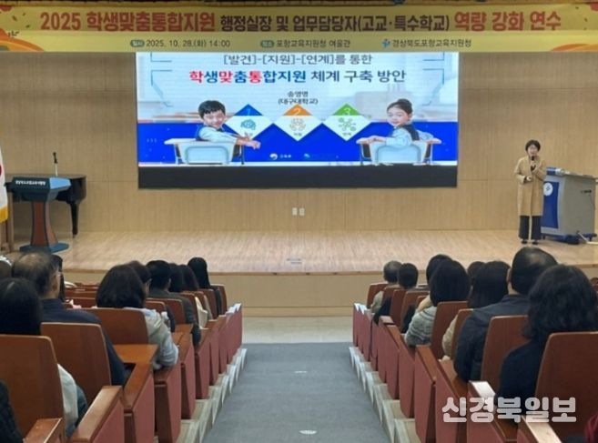 2025 학생맞춤통합지원 행정실장 및 업무담당자 연수