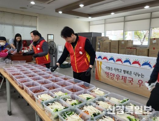 영양우체국  “지역 장애인 위해 소불고기 후원”