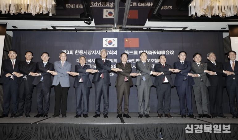 한중지사성장회의(대외협력담당관)