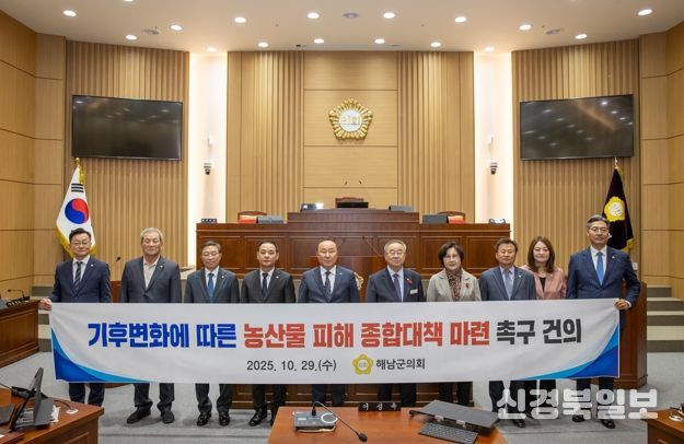 해남군의회, 기후변화에 따른 농산물 피해 종합대책 마련 촉구 건의안 가결