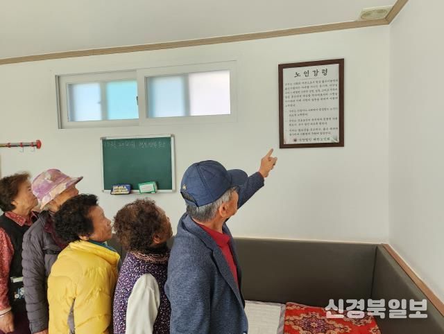 안동시, 경로당 노인강령 액자 제작 및 보급