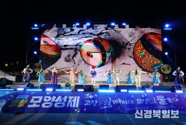 제52회 고창모양성제,