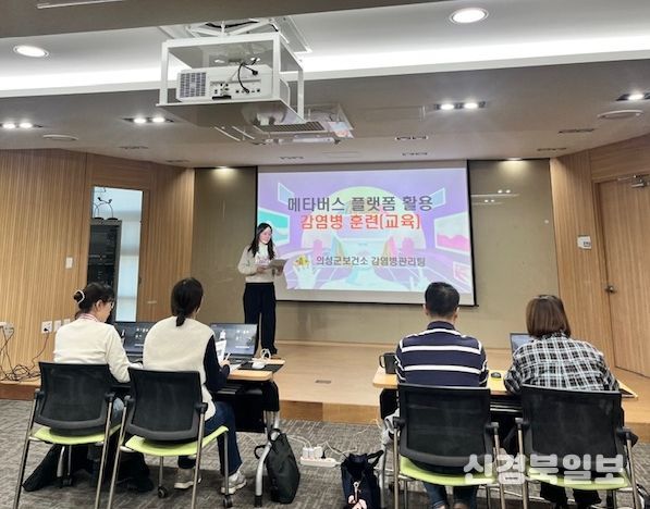 메타버스 기반 감염병 대응훈련