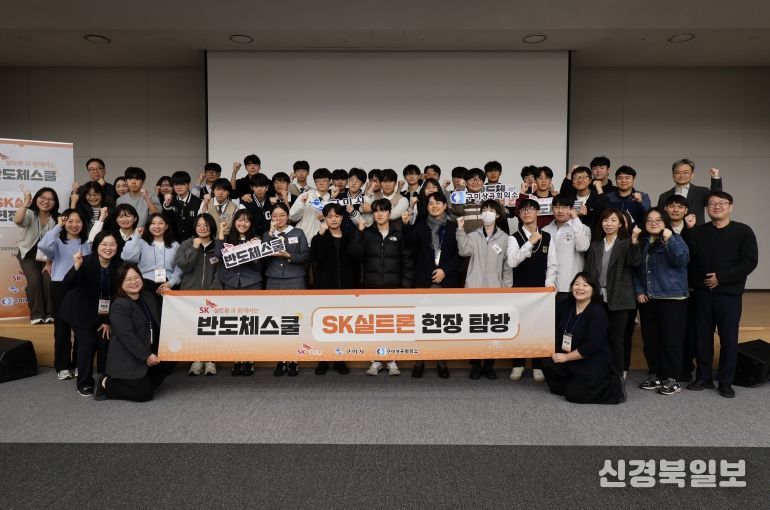 SK실트론 현장탐방 단체사진