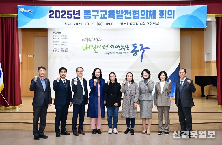 교육 발전을 위한 교육발전협의체 회의