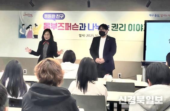 달서구, '옴부즈퍼슨과 함께하는 권리이야기' 개최