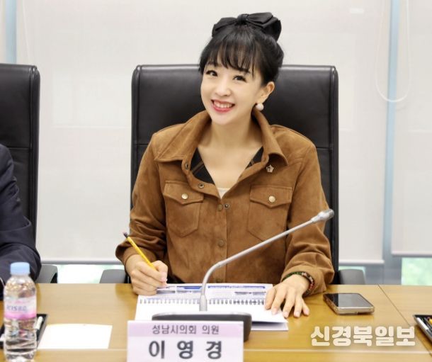 성남시의회 이영경 의원