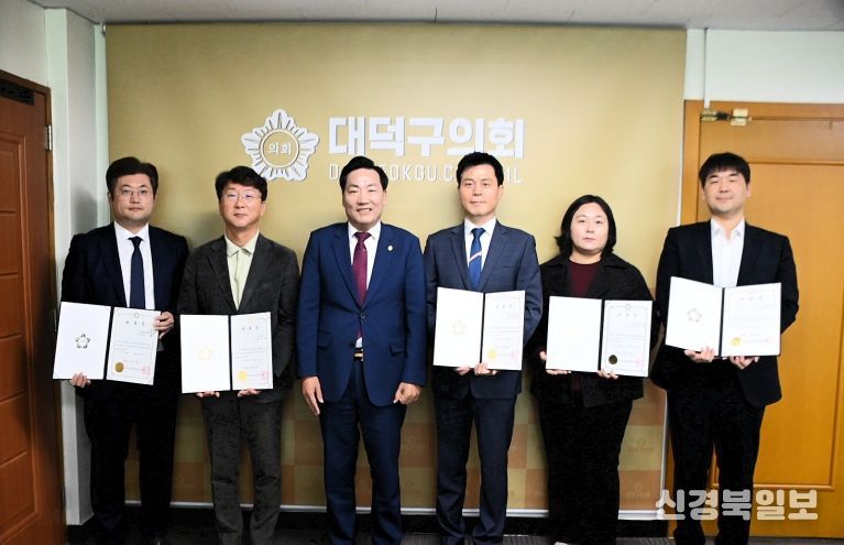 대덕구의회 의정자문위원 위촉