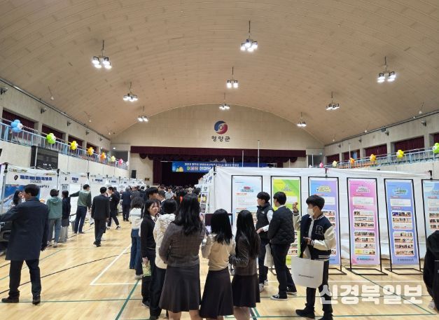2025 별천지영양미래교육지구 온(溫) 어울림 한마당 개최