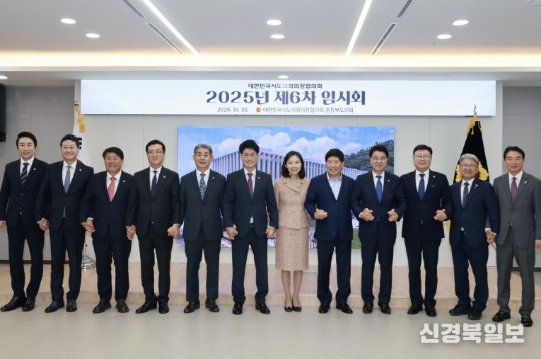 김태균 전남도의회 의장, 제6차 시도의회의장협의회에 참석