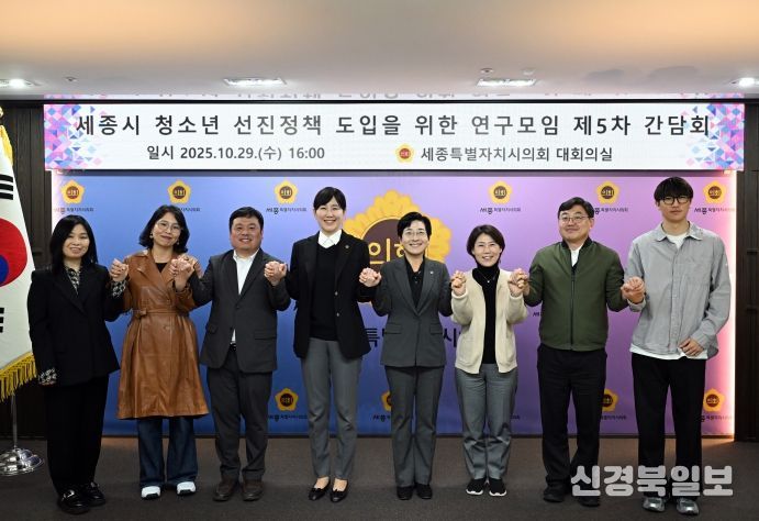 세종시청소년 선진 정책 도입을 위한 연구모임 제5차 간담회