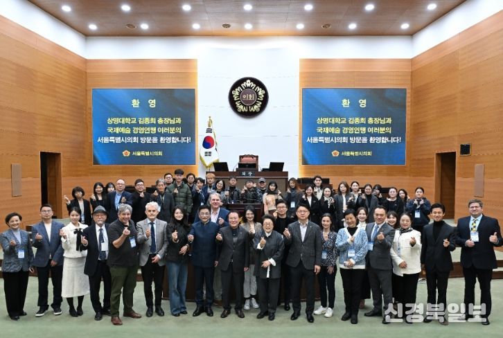 국제예술경영연맹 포럼