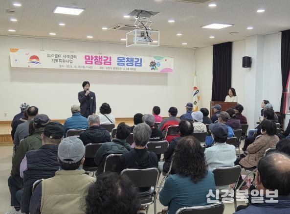 김천시, '맘챙김 몸챙김' 의료급여 사업 실시