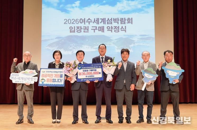 지난 30일 여수문화홀에서 지역 전문건설업체 종사자 200여 명이 참석한 가운데 직무교육과 2026여수세계섬박람회 입장권 구매 약정식을 함께 개최했다.