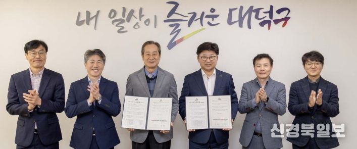 대덕구-대전디자인진흥원, 도시브랜드 가치 향상 맞손