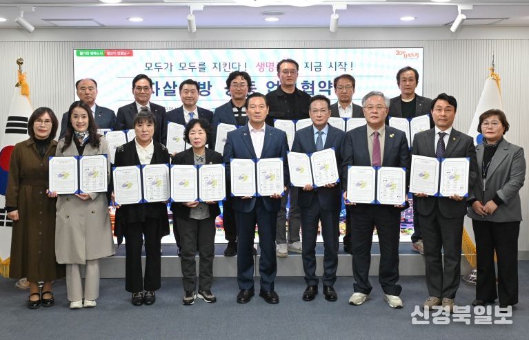 대구 남구, 자살예방 지역안전망 구축을 위한 업무협약 체결