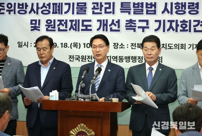 원전제도 개선촉구 기자회견