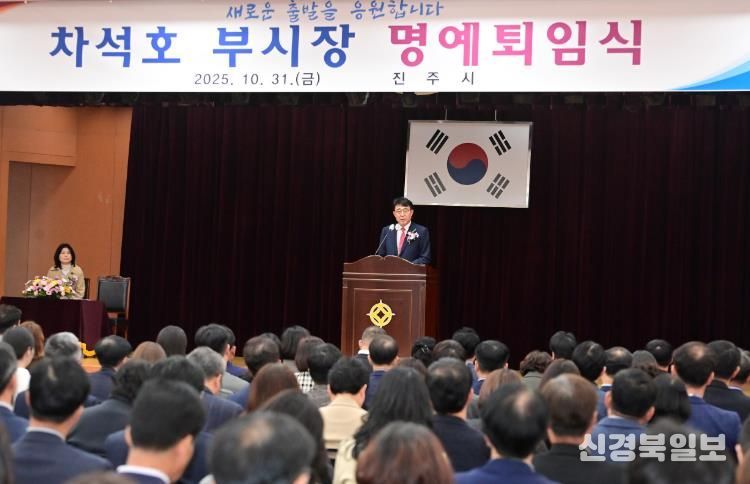 차석호 진주시 부시장, 33년 공직생활 마무리