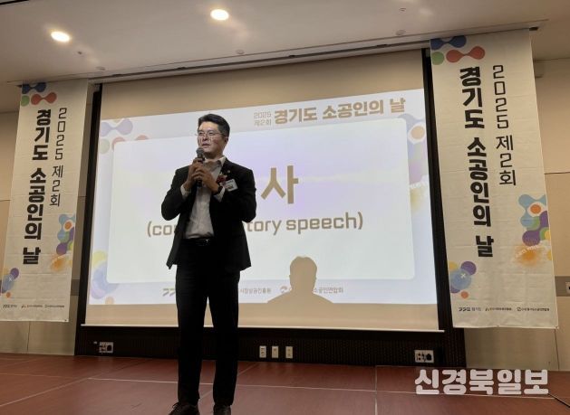 이재영 도의원, ‘경기도 소공인의 날’에서 축사, 소공인이 경기도 경제의 기반!