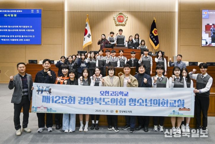 민주주의 가치와 지방의회의 역할을 생생히 체험