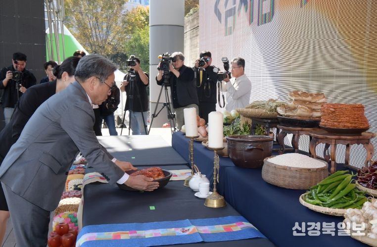 제32회 광주김치축제 개막식