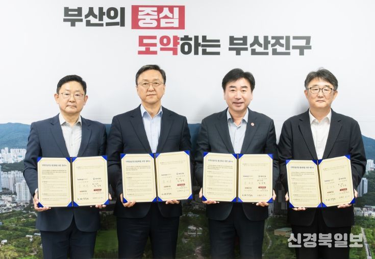 부산진구, 지역건설업체 참여율 90% 확보 위한 협약