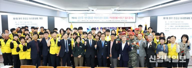 만경강마라톤대회자원봉사발대