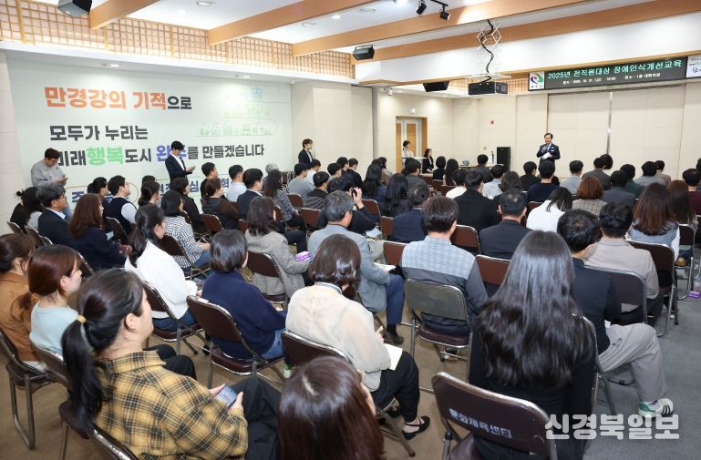 장애인식개선교육