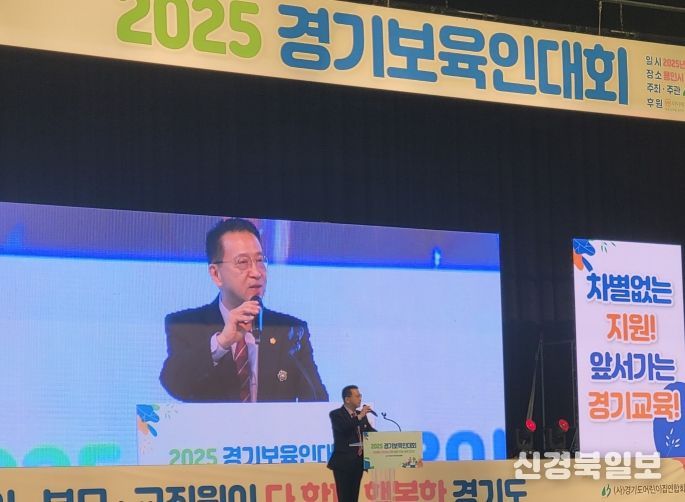백현종 경기도의회 국민의힘 대표의원, 2025 경기보육인대회 참석