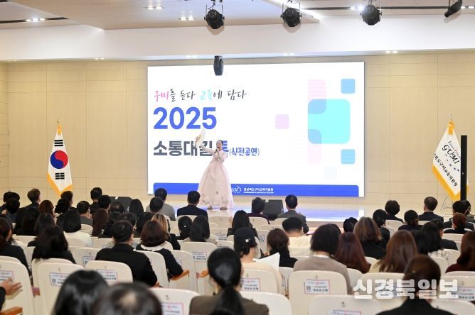 경북교육청, 제8회 ‘소통대길 톡’ 구미에서 개최!