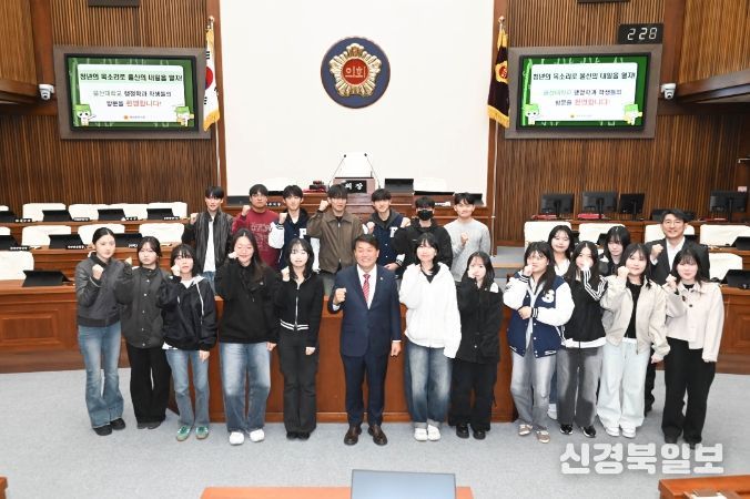 울산대학교 행정학과 시의회 견학