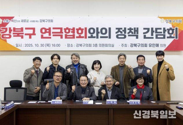 강북구 연극협회와의 정책 간담회