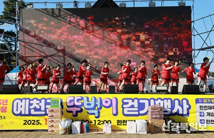 예천군, ‘뚜벅이 건강 걷기 행사’ 성황리 개최