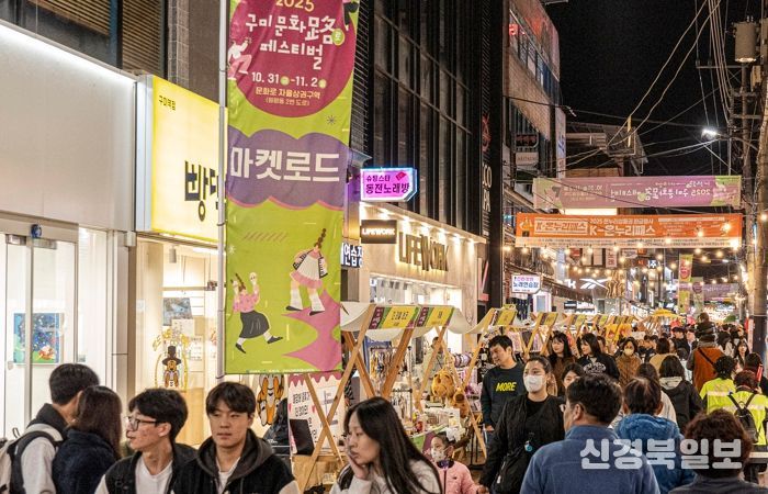 구미시, '문화로(문화路)'를 '문화로(文化로)' 꽉 채웠다