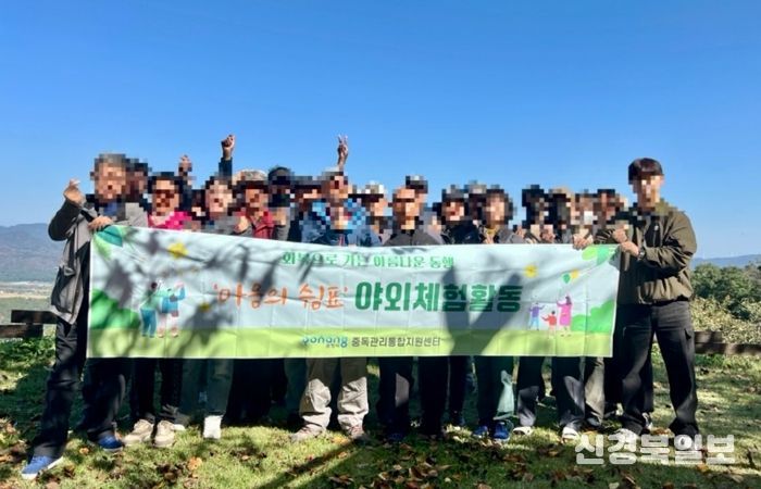 포항시 북구보건소 중독관리통합지원센터는 지난달 29일 등록회원과 가족들을 대상으로 하반기 야외체험 프로그램 ‘아름다운 동행’을 운영했다.