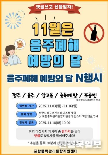 온라인 캠페인 홍보 포스