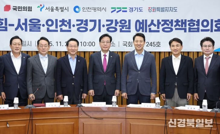 김진태 강원도지사, 국민의힘 예산정책협의회서 강원특별법 3차 개정 등 주요 현안 건의