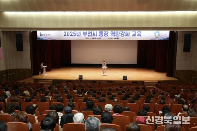 조용익 부천시장이 인사말을 하고 있다.