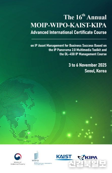 '국제 지식재산 전문가 인증과정(AICC)' 배너