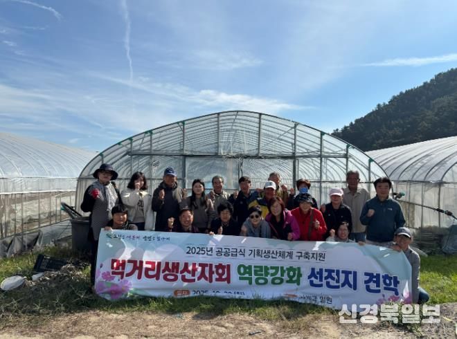 고성군 먹거리생산자회, 선도농가 현장 방문으로 역량 강화