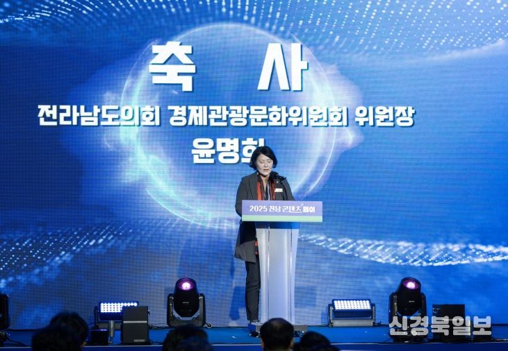 윤명희 전남도의원, 2025 전남 콘텐츠 페어 참석