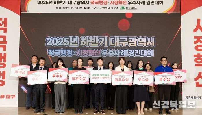2025 하반기 적극행정 시정혁신 우수사례 경진대회