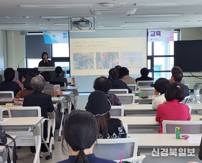 포항트라우마센터, ‘재난 피해자 권리와 보장’ 교육