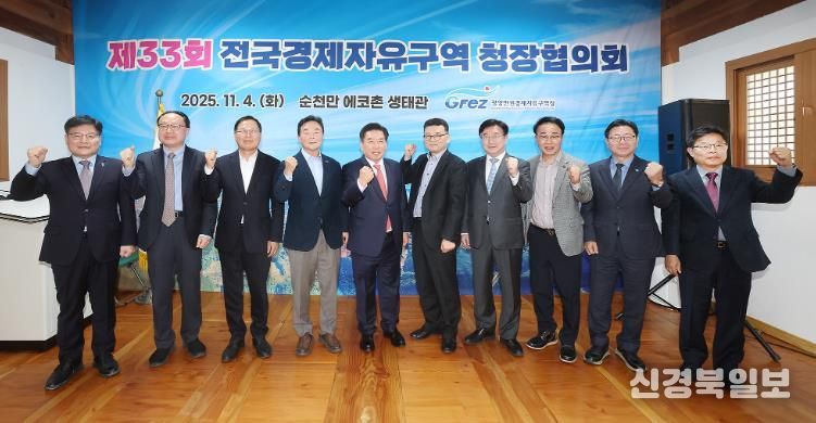 왼쪽부터 최복수 충북청장, 이경식 울산청장, 선석기 광주청장, 심영섭 강원청장, 구충곤 광양만권청장, 박성우 경자단 정책기획팀장, 윤원석 인천청장, 박성호 부산진해청장, 김능식 경기청장, 김희석 혁신성장본부장(대구경북청장 대참)